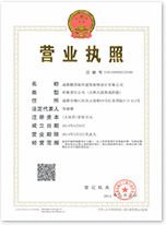 營業執照（正副本）