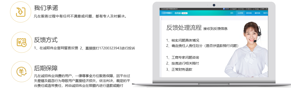 企的寶會(huì)計(jì)保障