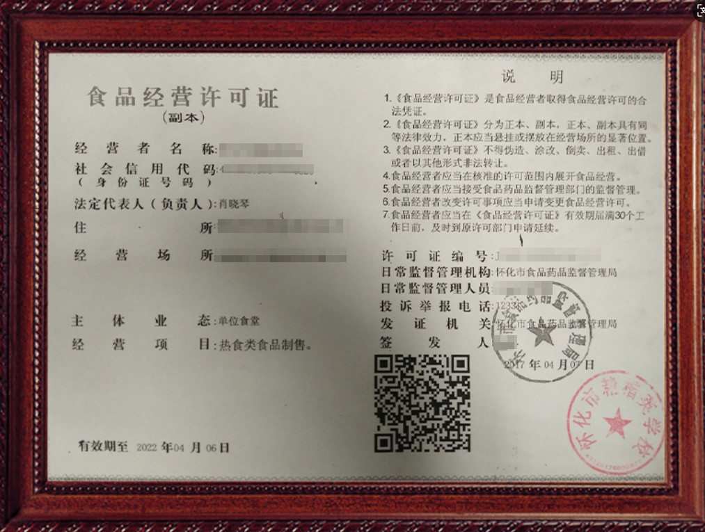 注冊餐飲公司需要本人到場嗎？網上可以申請辦理嗎？