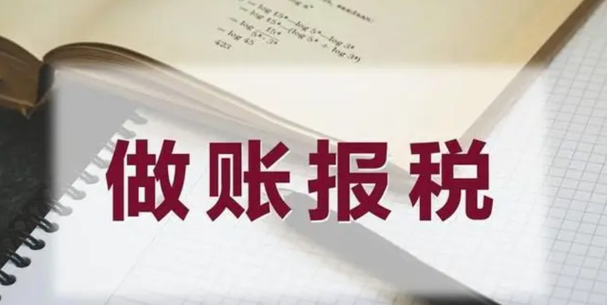 代理記賬服務流程（圖）